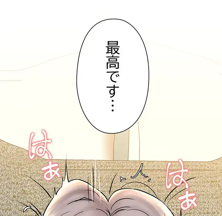 チアリーダー 第19話 - 94