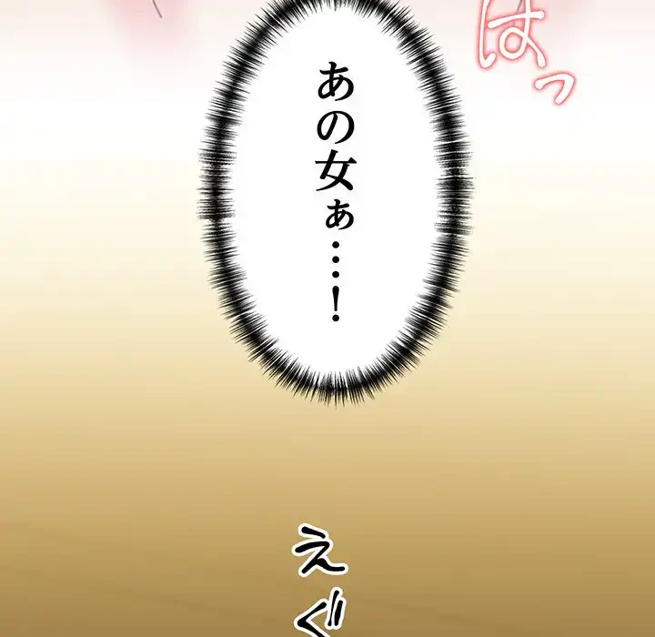 チアリーダー 第19話 - 97