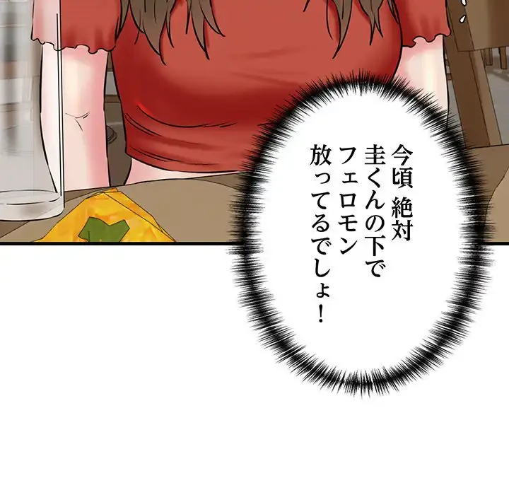 チアリーダー 第19話 - 99