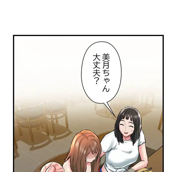 チアリーダー 第19話 - 100