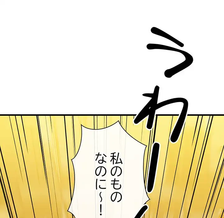 チアリーダー 第19話 - 104