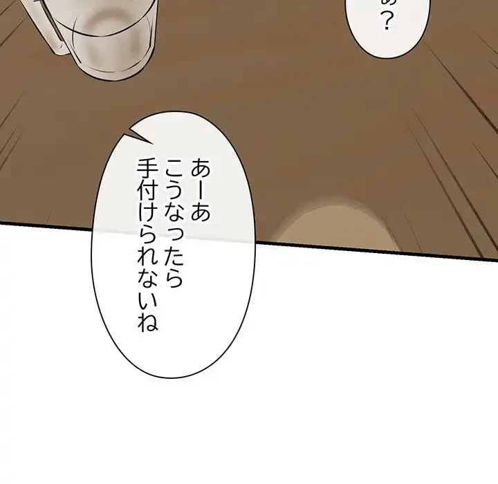 チアリーダー 第19話 - 107