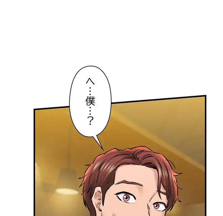 チアリーダー 第19話 - 111