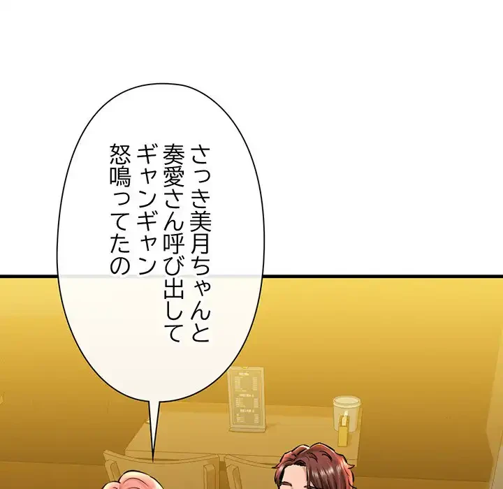 チアリーダー 第19話 - 113