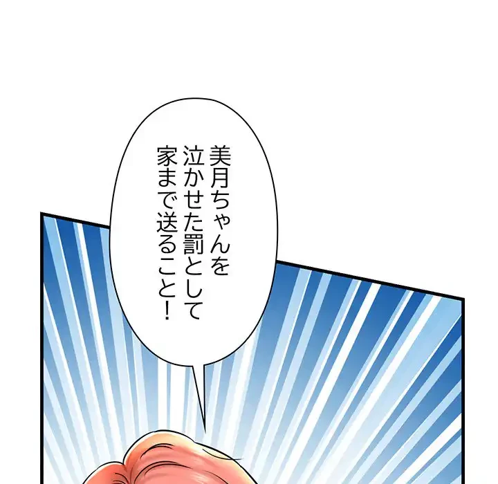 チアリーダー 第19話 - 116