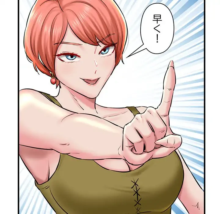 チアリーダー 第19話 - 117