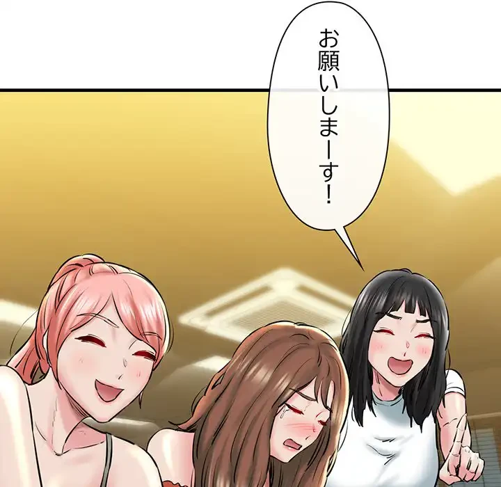 チアリーダー 第19話 - 119