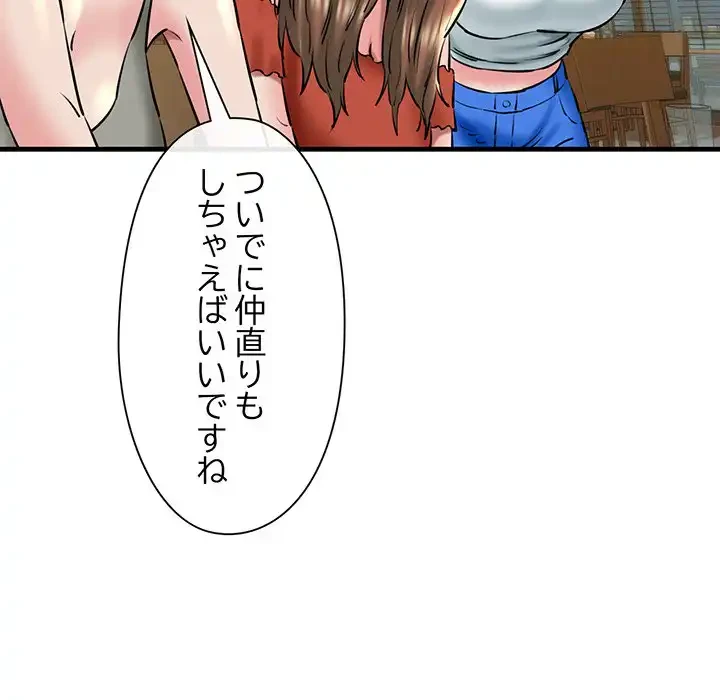 チアリーダー 第19話 - 120