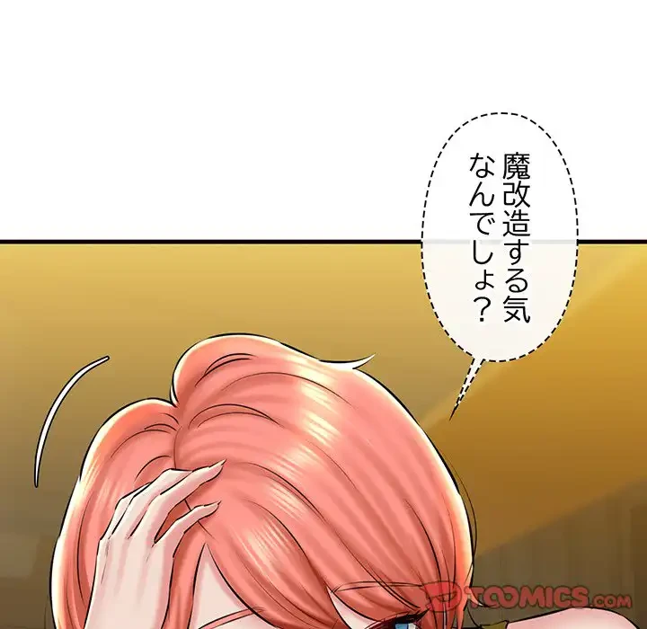 チアリーダー 第19話 - 124