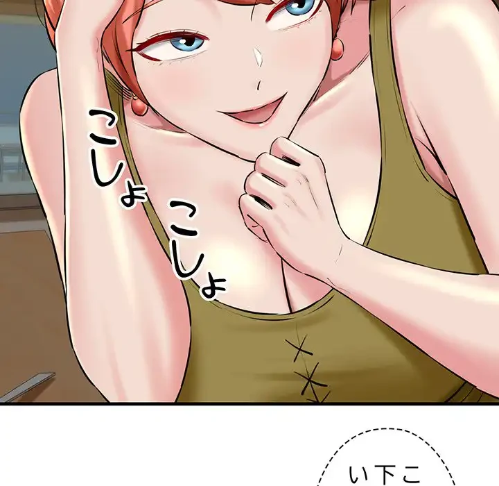 チアリーダー 第19話 - 125