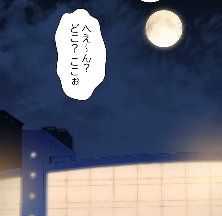 チアリーダー 第19話 - 140