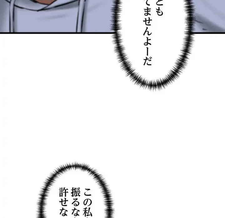 チアリーダー 第19話 - 150