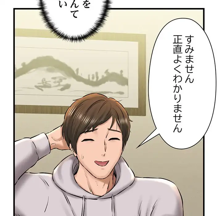 チアリーダー 第19話 - 151