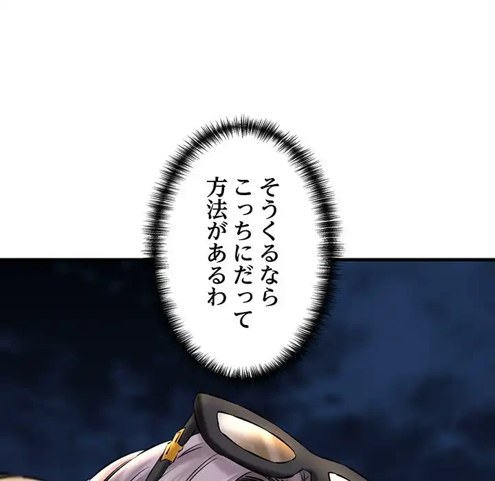 チアリーダー 第19話 - 153