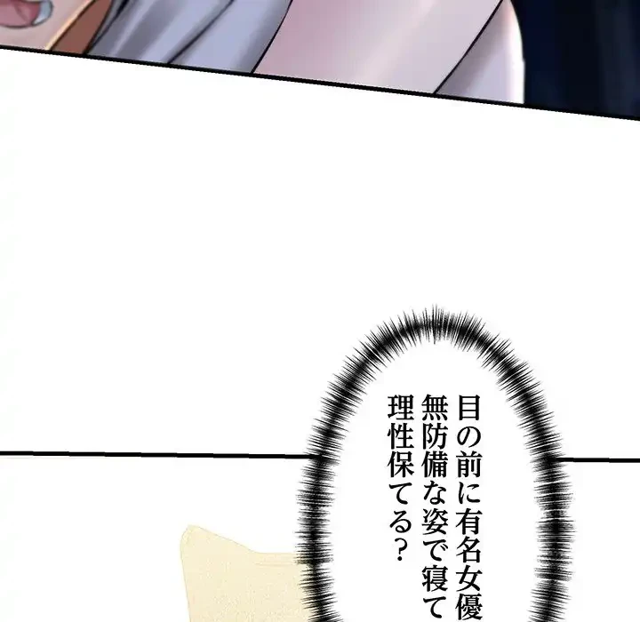 チアリーダー 第19話 - 155