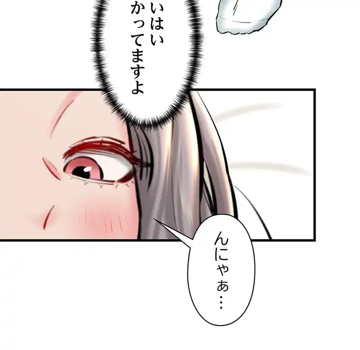 チアリーダー 第19話 - 164