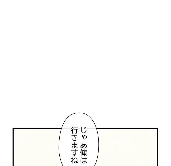 チアリーダー 第19話 - 168