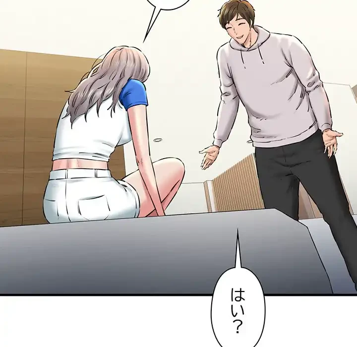 チアリーダー 第19話 - 173