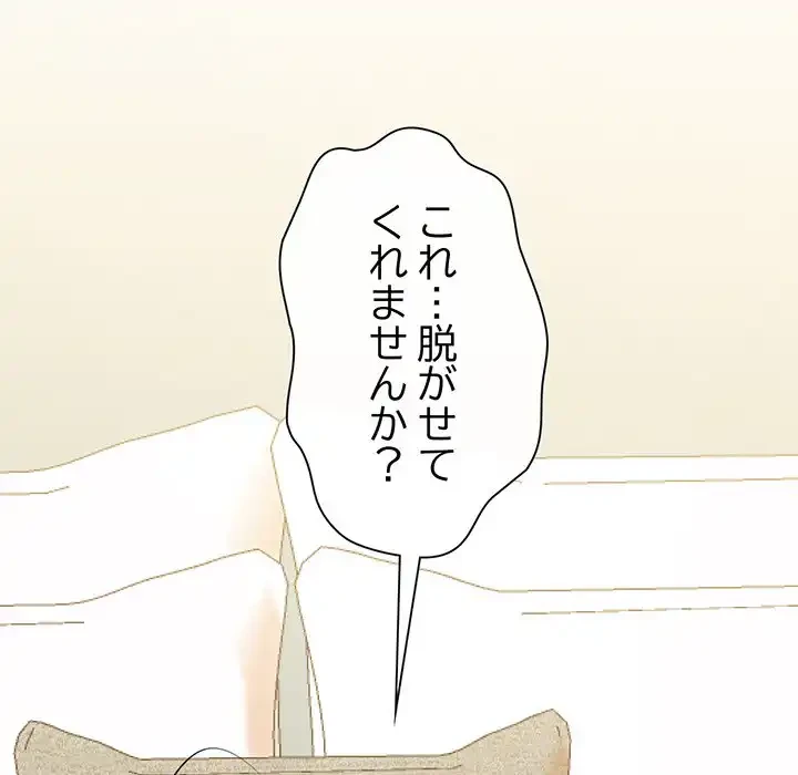 チアリーダー 第19話 - 178