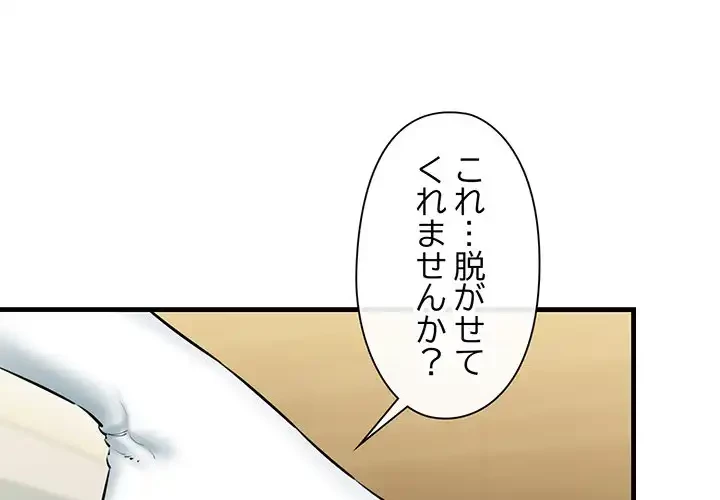 チアリーダー 第20話 - 1
