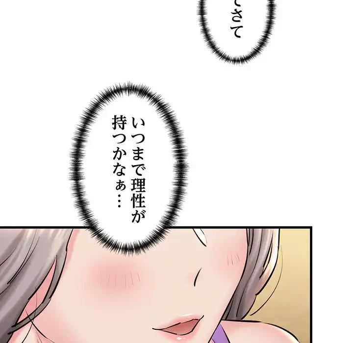 チアリーダー 第20話 - 33