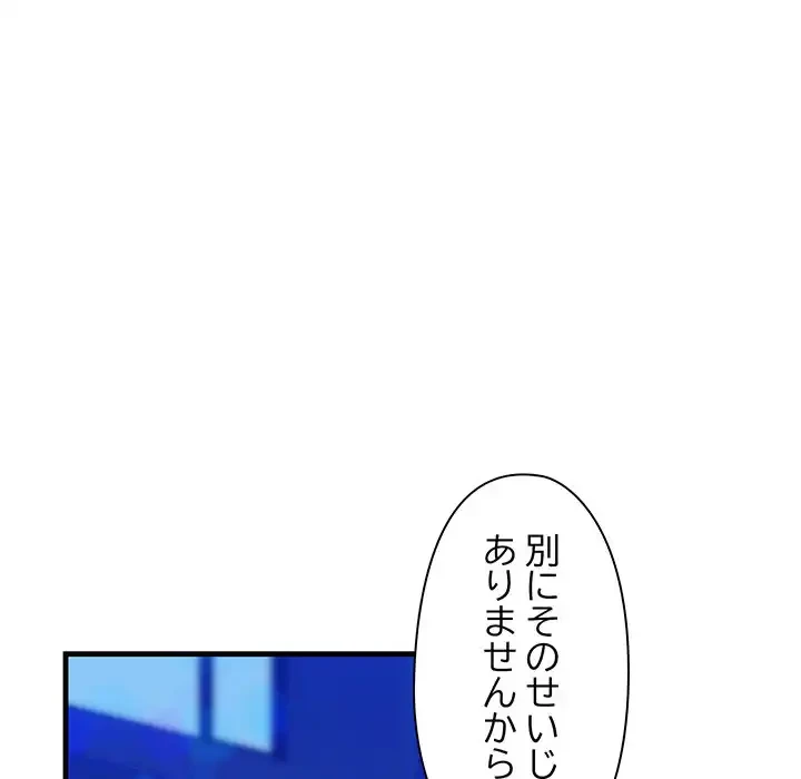 チアリーダー 第20話 - 46