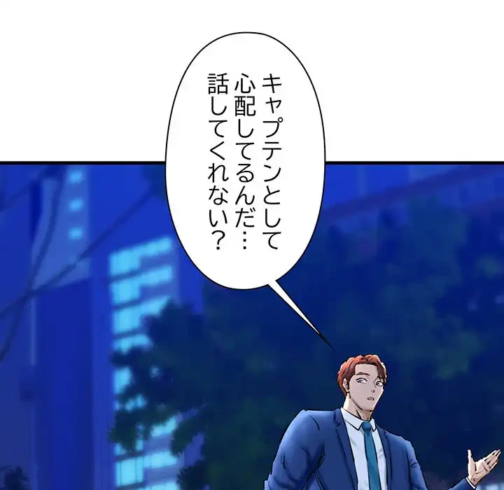 チアリーダー 第20話 - 51
