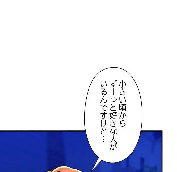 チアリーダー 第20話 - 62