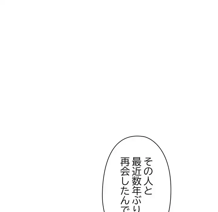 チアリーダー 第20話 - 67