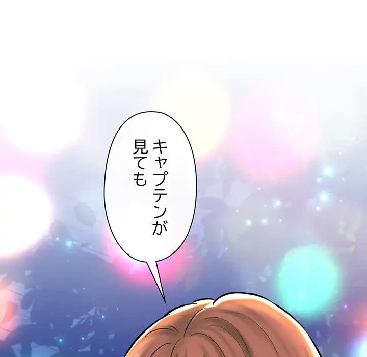 チアリーダー 第20話 - 73