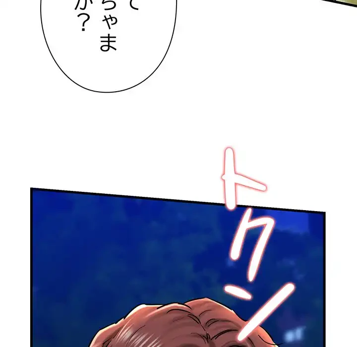 チアリーダー 第20話 - 76