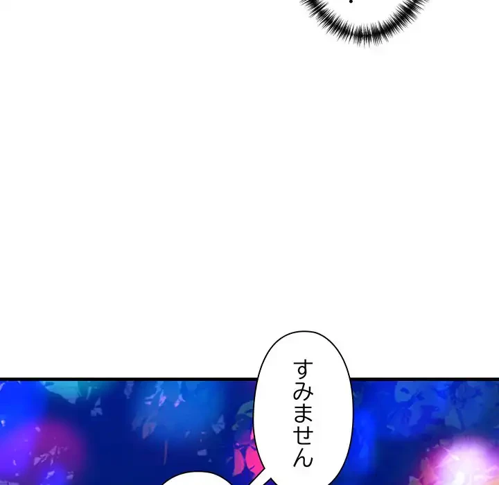 チアリーダー 第20話 - 79