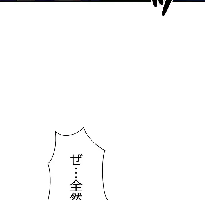 チアリーダー 第20話 - 82
