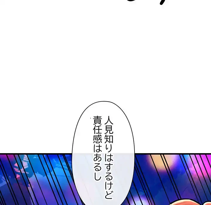 チアリーダー 第20話 - 85