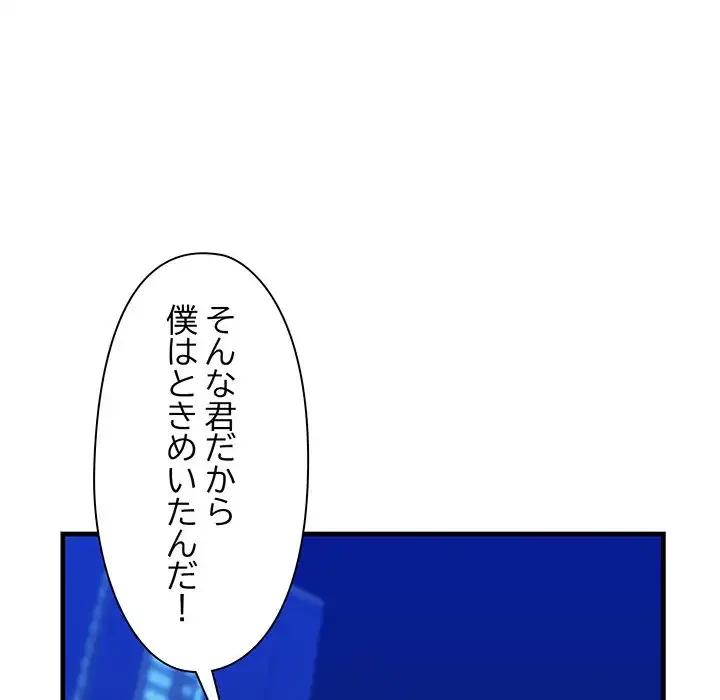 チアリーダー 第20話 - 88