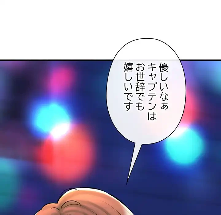 チアリーダー 第20話 - 97
