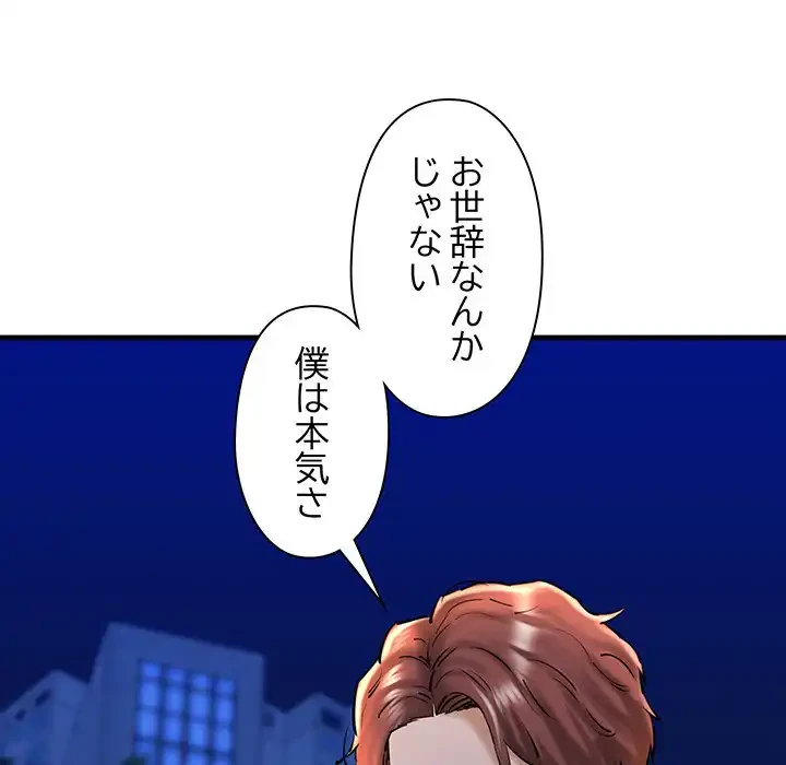 チアリーダー 第20話 - 102