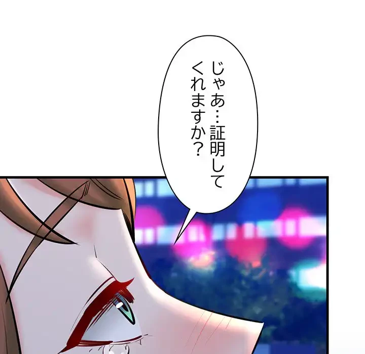 チアリーダー 第20話 - 105