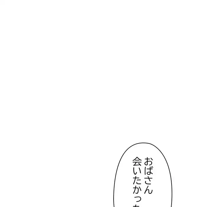 チアリーダー 第20話 - 114