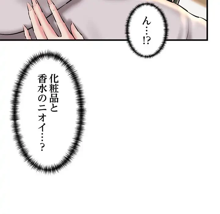 チアリーダー 第20話 - 119