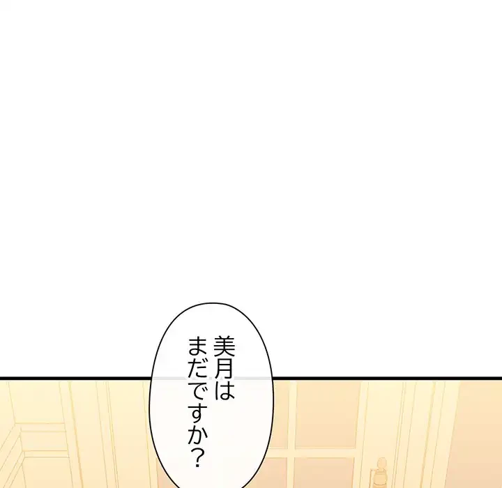 チアリーダー 第20話 - 120