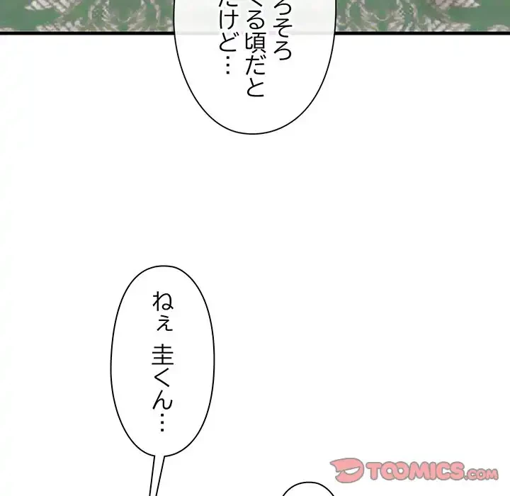チアリーダー 第20話 - 123