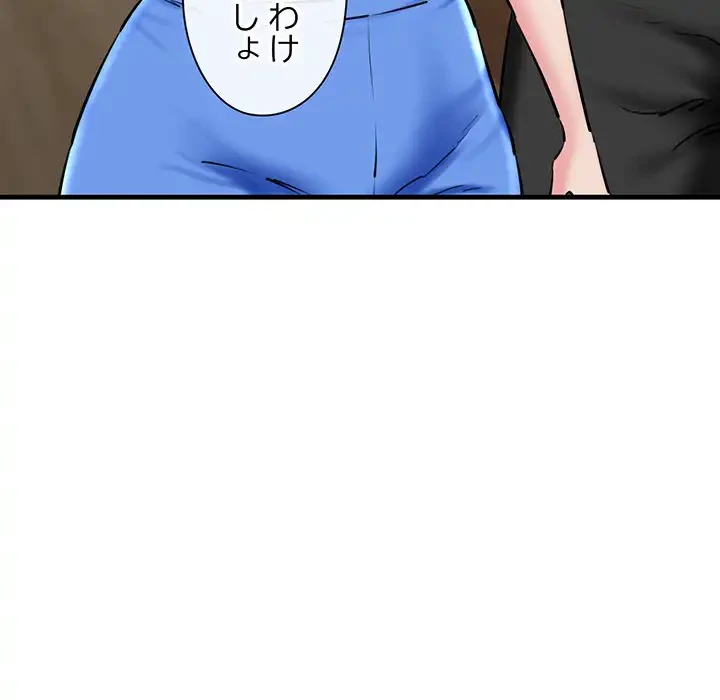 チアリーダー 第20話 - 138