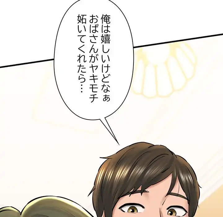 チアリーダー 第20話 - 143