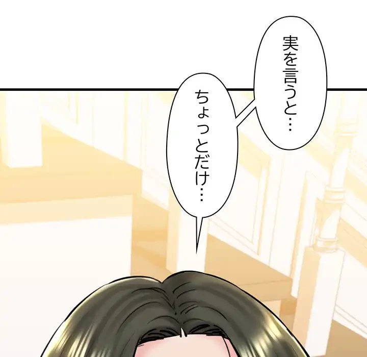 チアリーダー 第20話 - 146