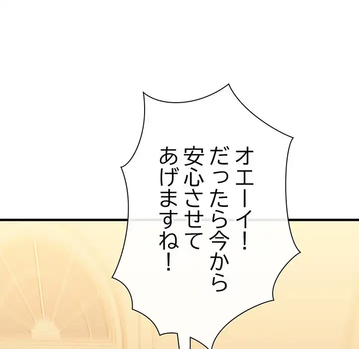 チアリーダー 第20話 - 149