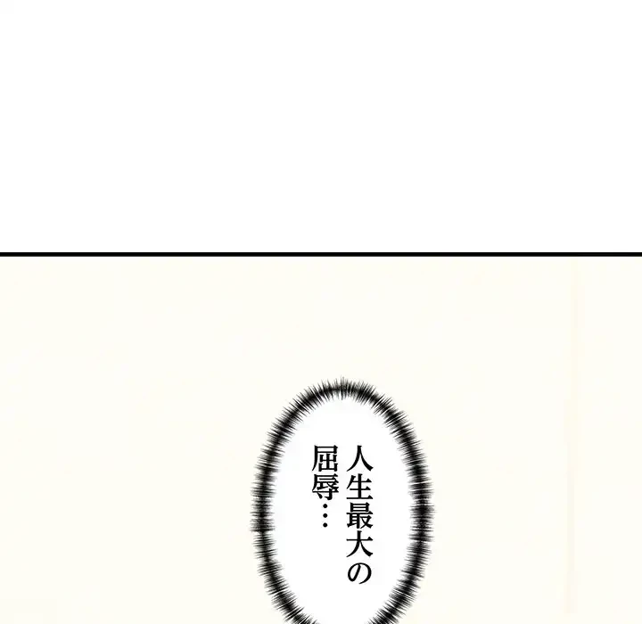 チアリーダー 第20話 - 162