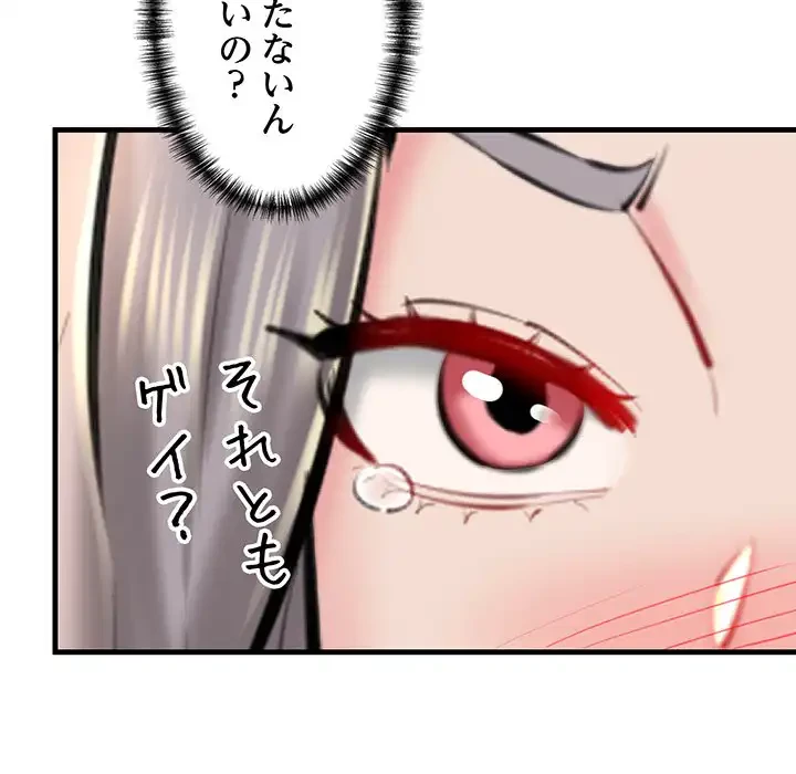 チアリーダー 第20話 - 167