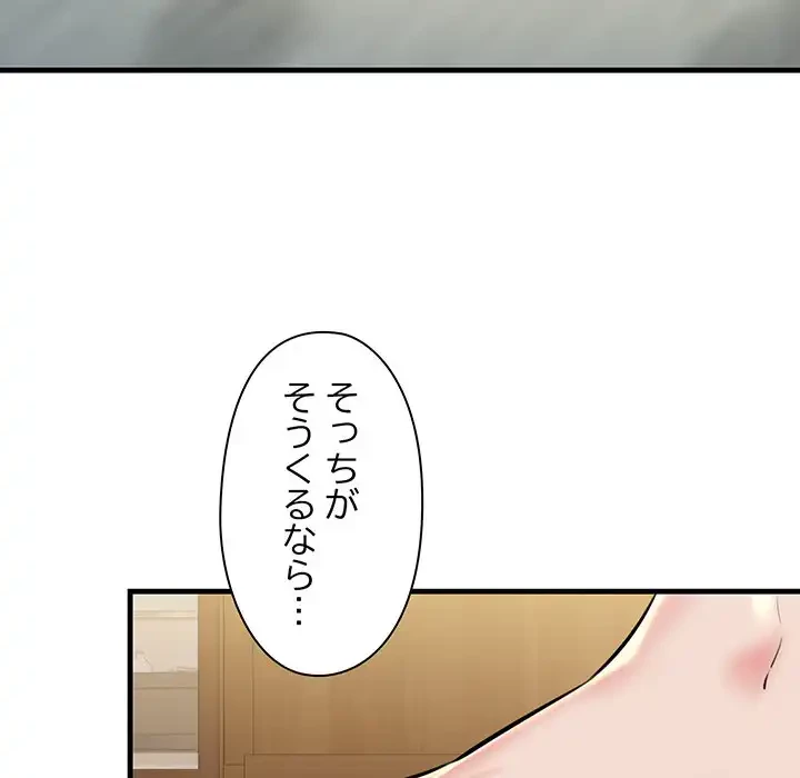 チアリーダー 第20話 - 170