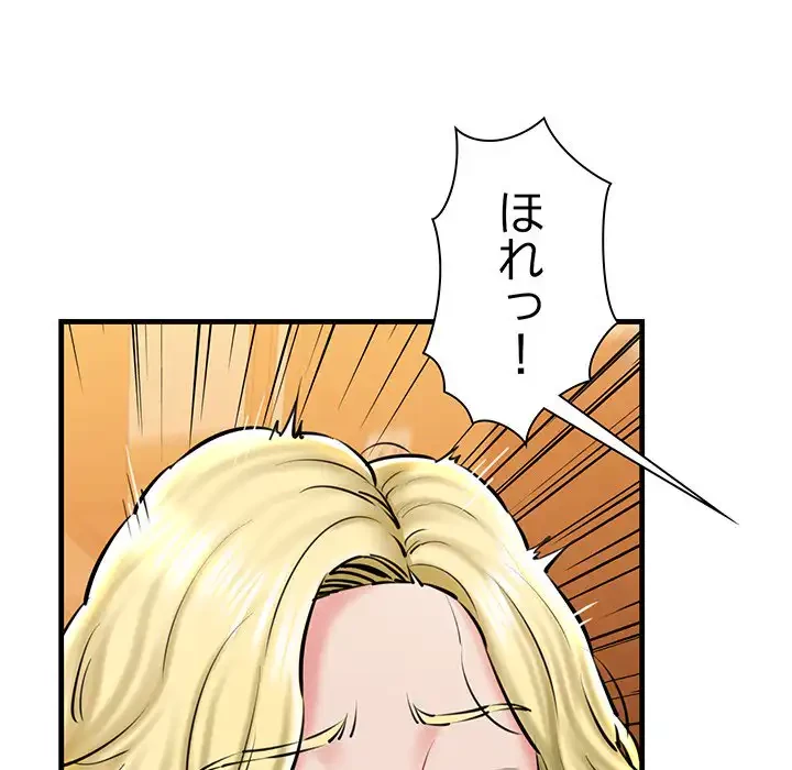 チアリーダー 第21話 - 12